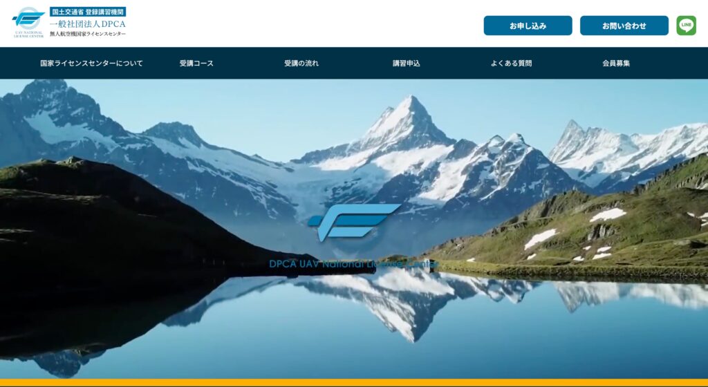 無人航空機国家ライセンスセンター 宮崎校の画像