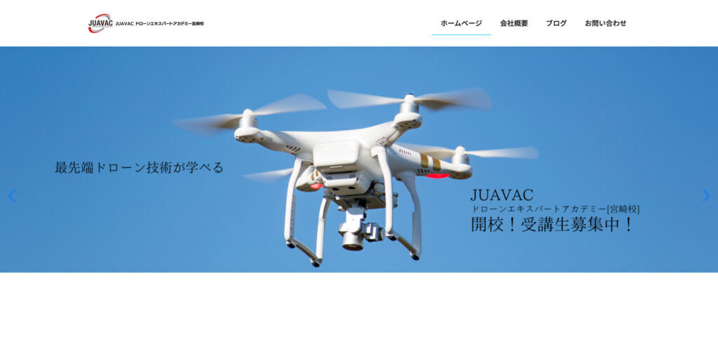 JUAVACドローンエキスパートアカデミー宮崎校の画像
