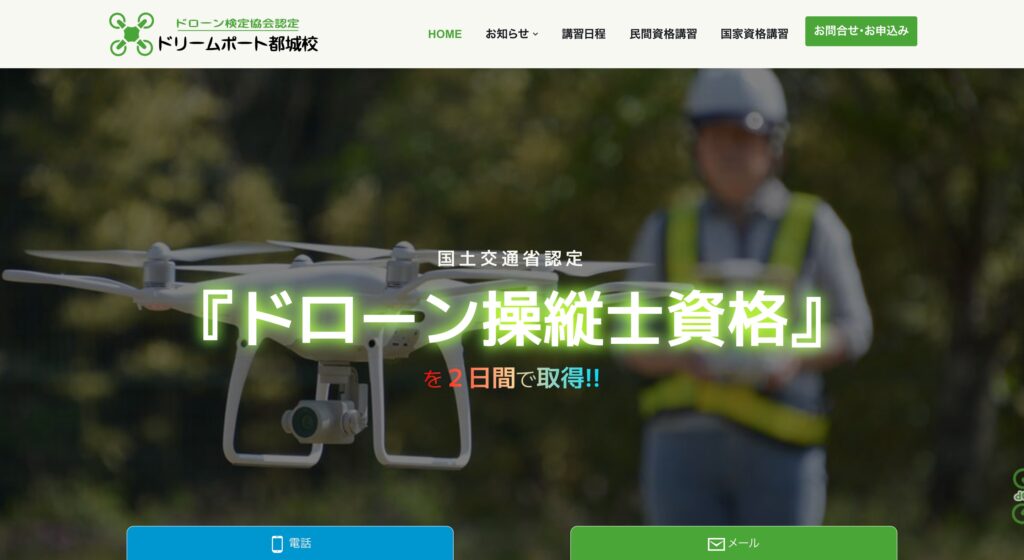 ドリームポート都城校の画像