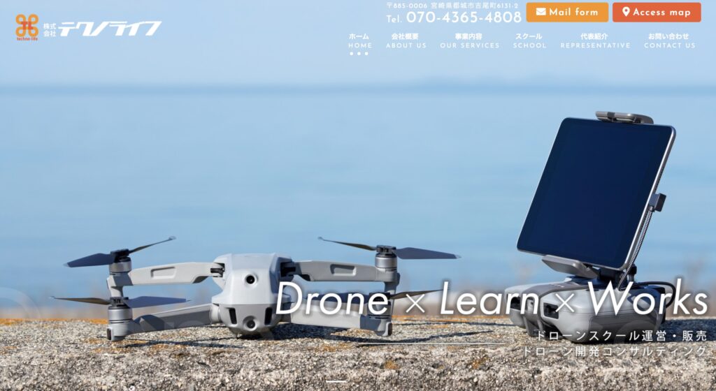 株式会社テクノライフの画像